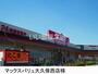 スーパー　マックスバリュ大久保西店（スーパー）まで2514m