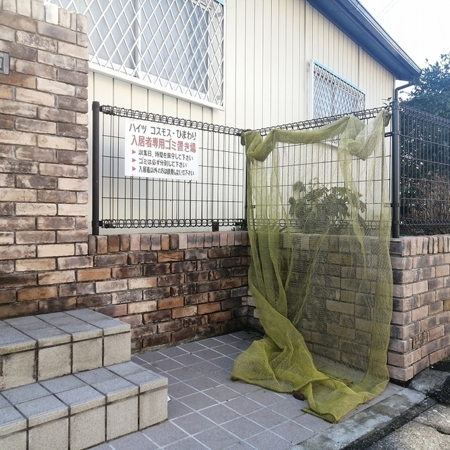 その他　ゴミ捨て場