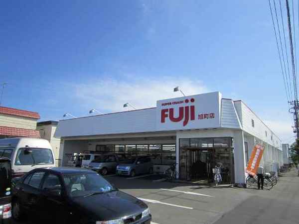 スーパー　スーパーチェーンふじ旭町店（スーパー）まで826m