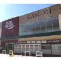 スーパー　KASUMI(カスミ) 協和店（スーパー）まで795m