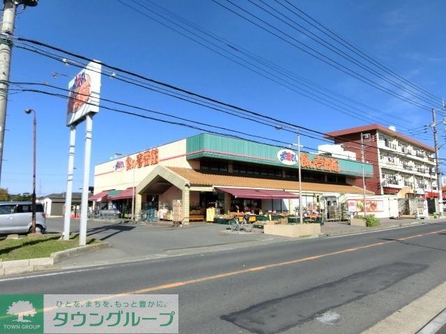 スーパー　おっ母さん（スーパー）まで650m