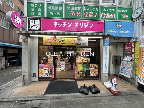 その他　キッチンオリジン 学芸大学駅前店（その他）まで1086m