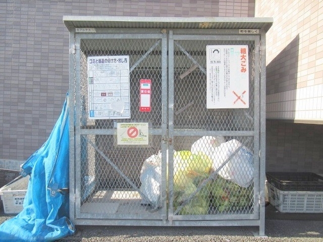 その他　ゴミ置き場