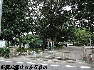 公園　松葉公園（公園）まで650m