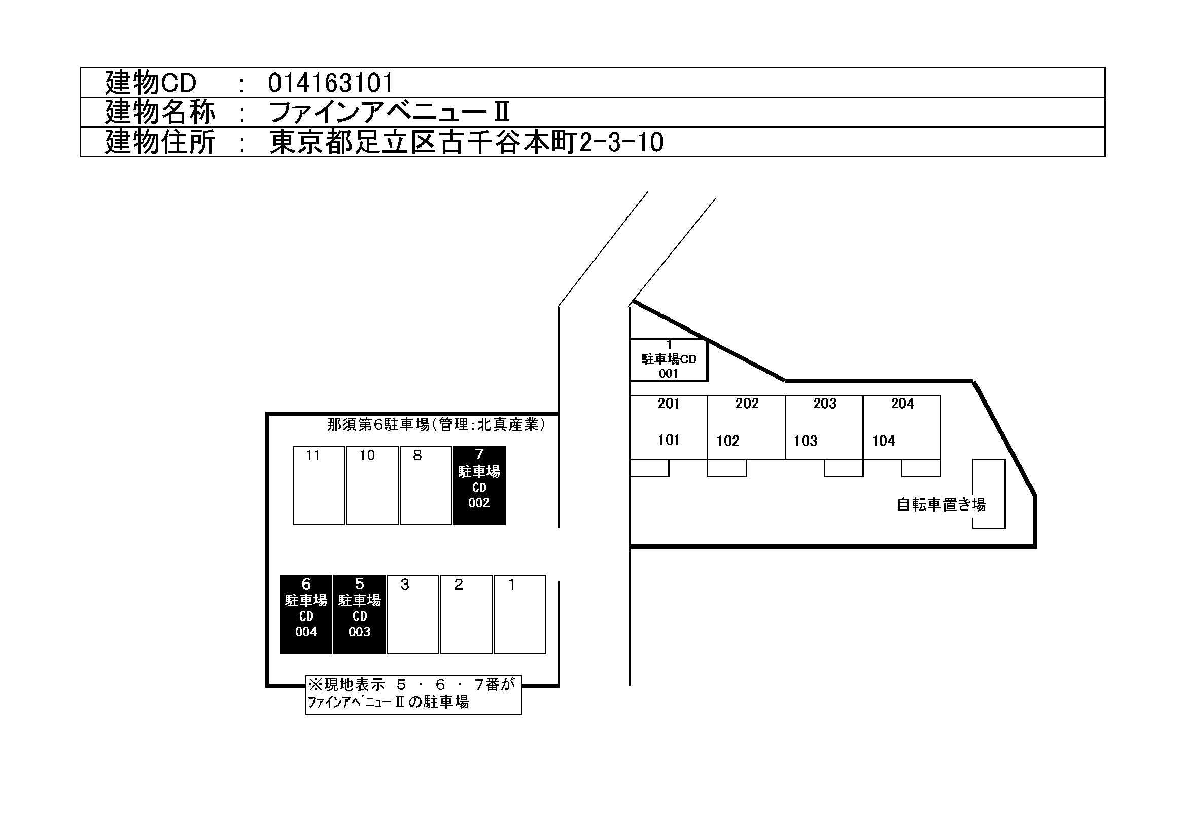 駐車場