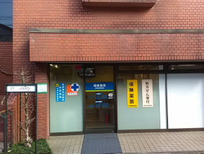 ドラックストア　八雲あいアイ休日薬局（ドラッグストア）まで550m
