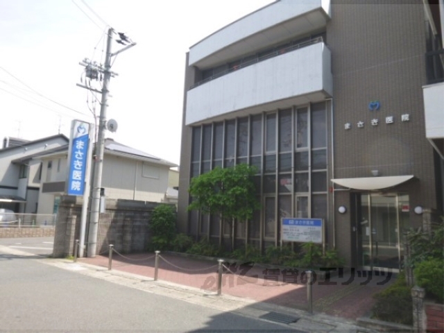 病院　まさき医院（病院）まで400m