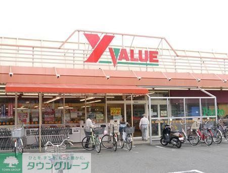 スーパー　Ｙバリュー（スーパー）まで409m
