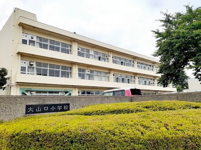 小学校　大山口小学校（小学校）まで2000m