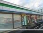 コンビニ　ファミリーマート（コンビニ）まで1100m