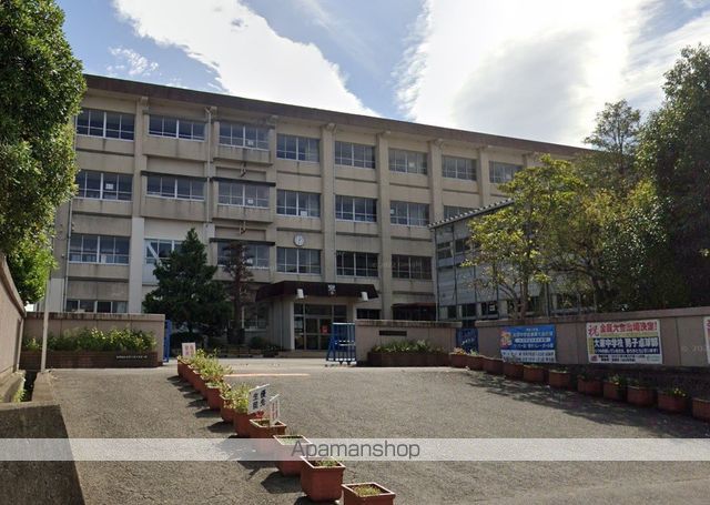 中学校　大東中学校（中学校）まで550m