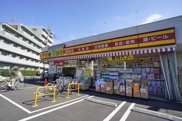 ドラックストア　どらっぐぱぱす中野南台店（ドラッグストア）まで523m
