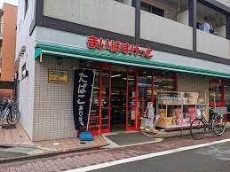 スーパー　まいばすけっと 穴守稲荷店（スーパー）まで512m
