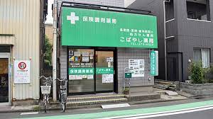 ドラックストア　こばやし薬局 東門前店（ドラッグストア）まで2752m