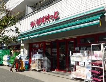 スーパー　まいばすけっと 池尻1丁目店（スーパー）まで578m