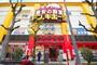 その他　ドン・キホーテ 上本町店（その他）まで1340m