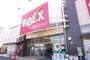 スーパー　BeLX(ベルクス) 足立中央店（スーパー）まで604m