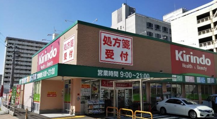 ドラックストア　Kirindo（ドラッグストア）まで220m