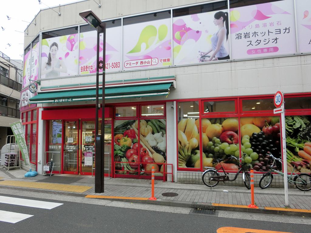 スーパー　まいばすけっと 西小山駅前店（スーパー）まで426m