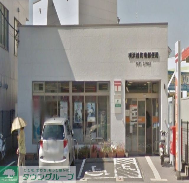 郵便局　横浜桂郵便局（郵便局）まで170m