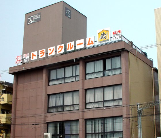 建物外観　重量鉄骨で元結婚式場ビルの屋内型トランクルームです