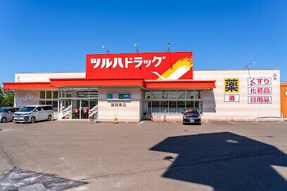 ドラックストア　ツルハドラッグ篠路東店（ドラッグストア）まで703m