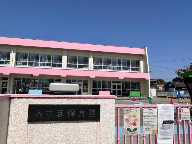 幼稚園・保育園　江南市立あずま保育園（幼稚園・保育園）まで687m