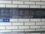 幼稚園・保育園　日本橋保育園（幼稚園・保育園）まで49m