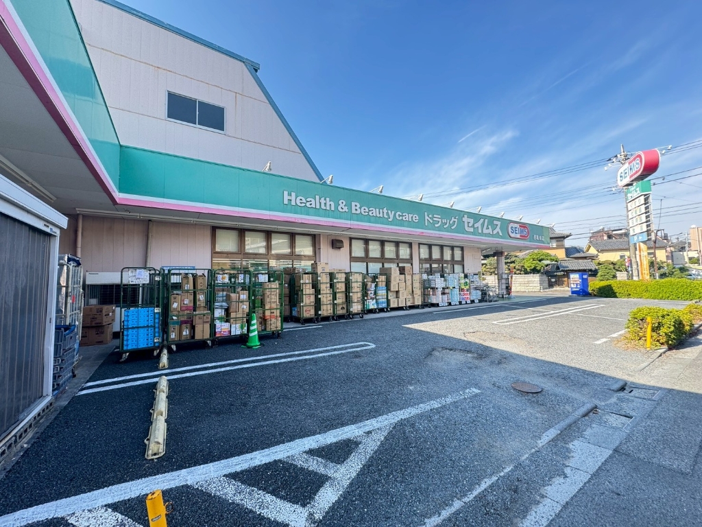ドラックストア　ドラッグセイムス 西亀有店（ドラッグストア）まで237m