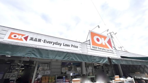 スーパー　オーケー 清瀬店（スーパー）まで1802m