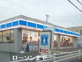 コンビニ　ローソン姫路大津真砂店（コンビニ）まで650m