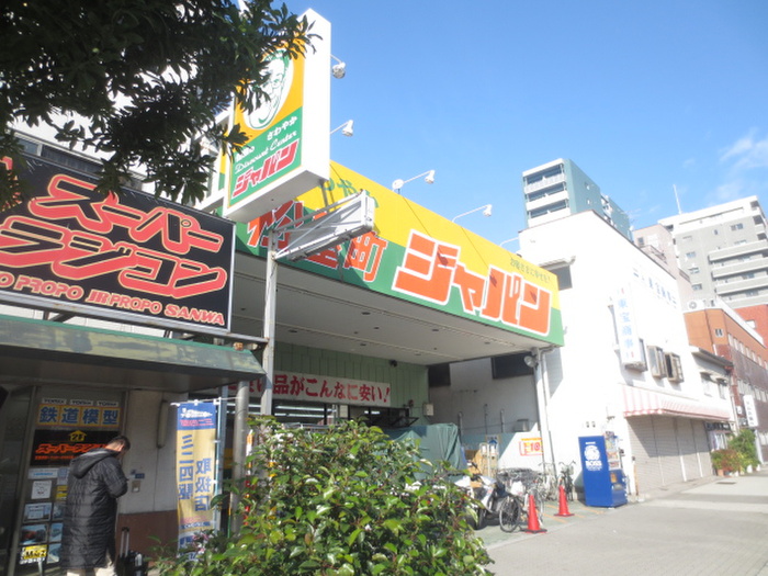 スーパー　スーパー（スーパー）まで120m