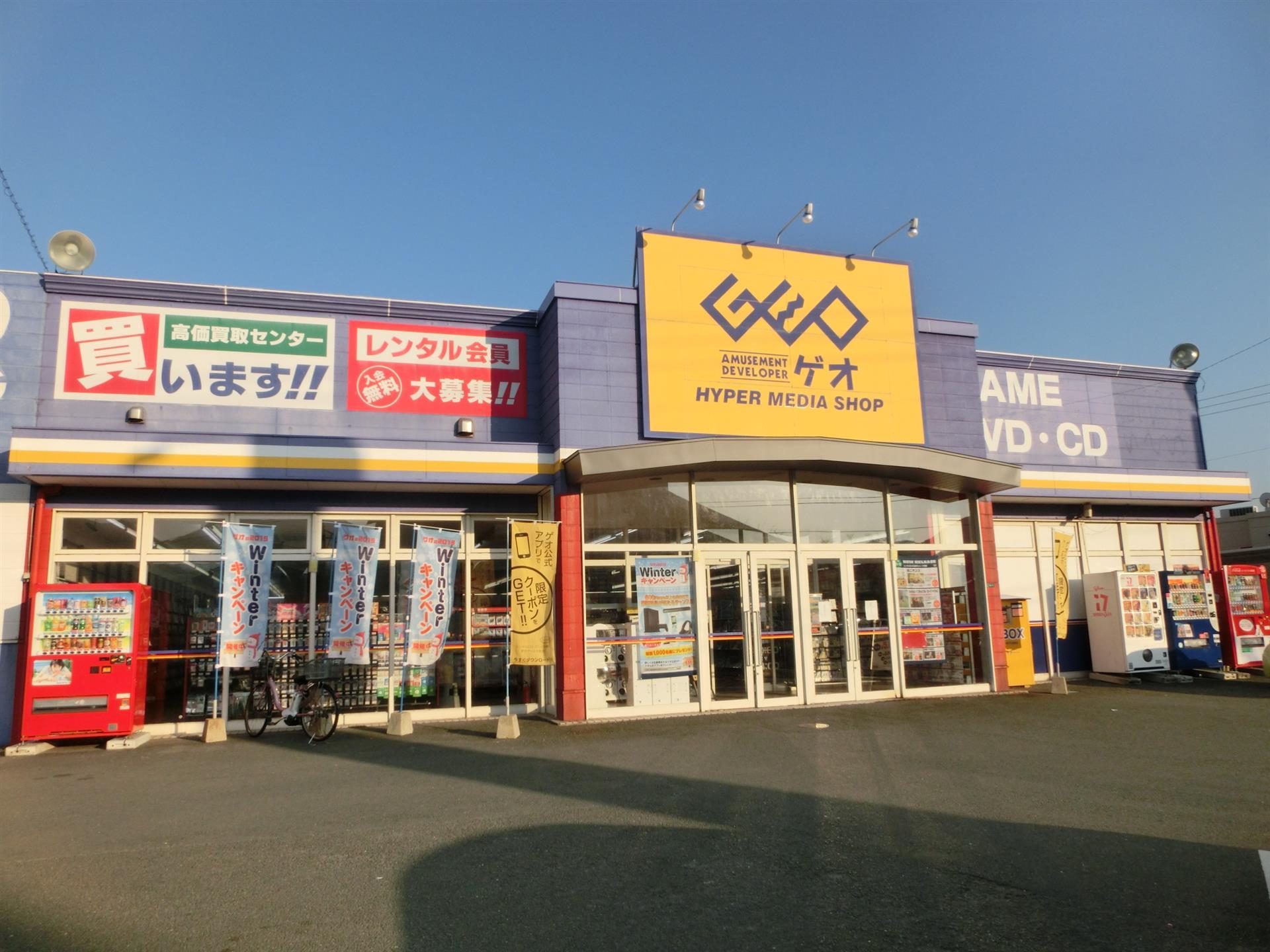 レンタルビデオ　ゲオ岡垣店（レンタルビデオ）まで5066m