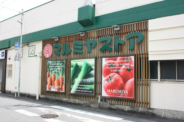 スーパー　マルミヤストア別府駅前店（スーパー）まで20m