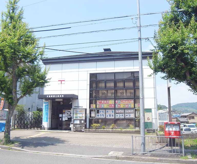 郵便局　京都醍醐北郵便局（郵便局）まで407m