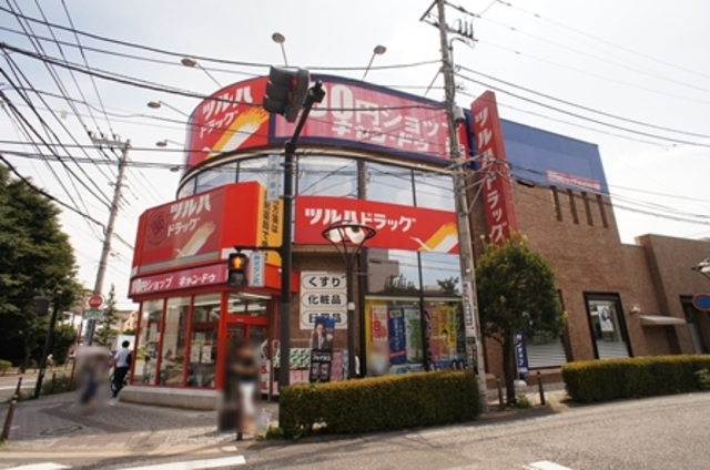 ドラックストア　調剤薬局ツルハドラッグ淵野辺駅前店（ドラッグストア）まで579m