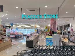 スーパー　ピーコックストア 稲城長沼店（スーパー）まで881m