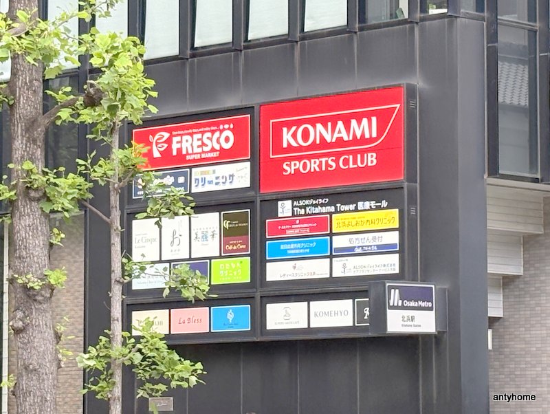 スーパー　スーパーフレスコ 北浜プラザ店（スーパー）まで504m
