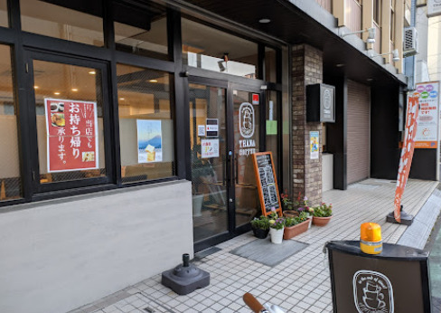 飲食店　タナコーヒー(THANACOFFEE)（飲食店）まで528m