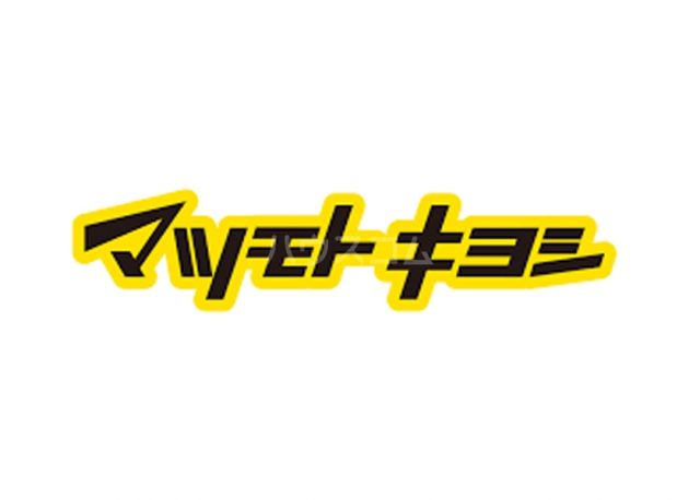 ドラックストア　マツモトキヨシ 京橋駅前店（ドラッグストア）まで460m