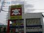 その他　ブックオフ宝塚安倉店（その他）まで936m
