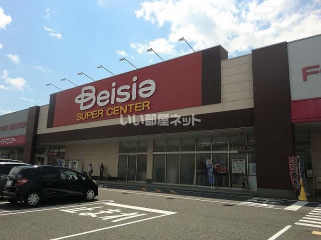 スーパー　ベイシア関店（スーパー）まで1216m