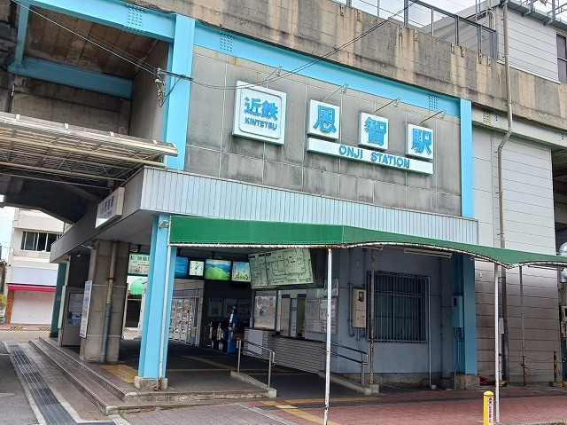 その他　恩智駅（その他）まで370m