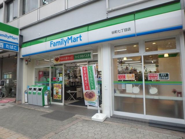 コンビニ　ファミリーマート 谷町七丁目店（コンビニ）まで568m