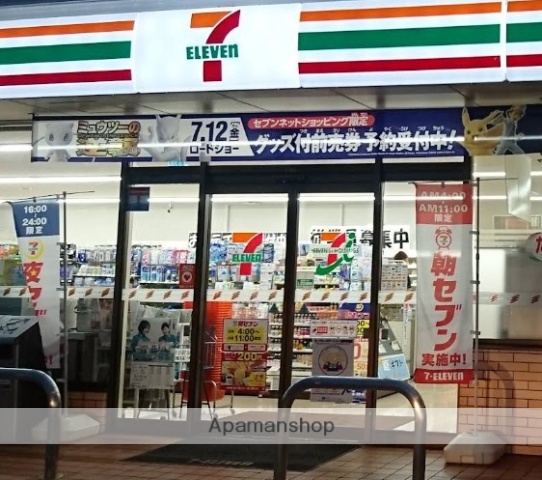 コンビニ　セブン－イレブン厚木関口店（コンビニ）まで834m