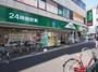 スーパー　マルエツ大和町店（スーパー）まで550m