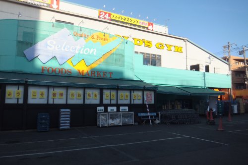スーパー　FOODS MARKET Selection(フーズマーケッ（スーパー）まで602m
