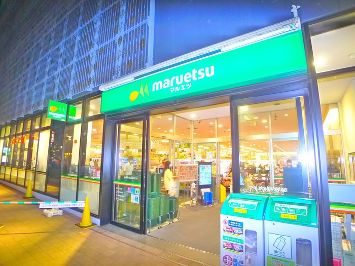 スーパー　マルエツ（スーパー）まで380m