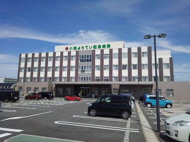 病院　小牧ようてい記念病院（病院）まで1200m