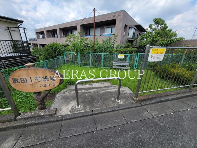 公園　散田1号緑地（公園）まで622m